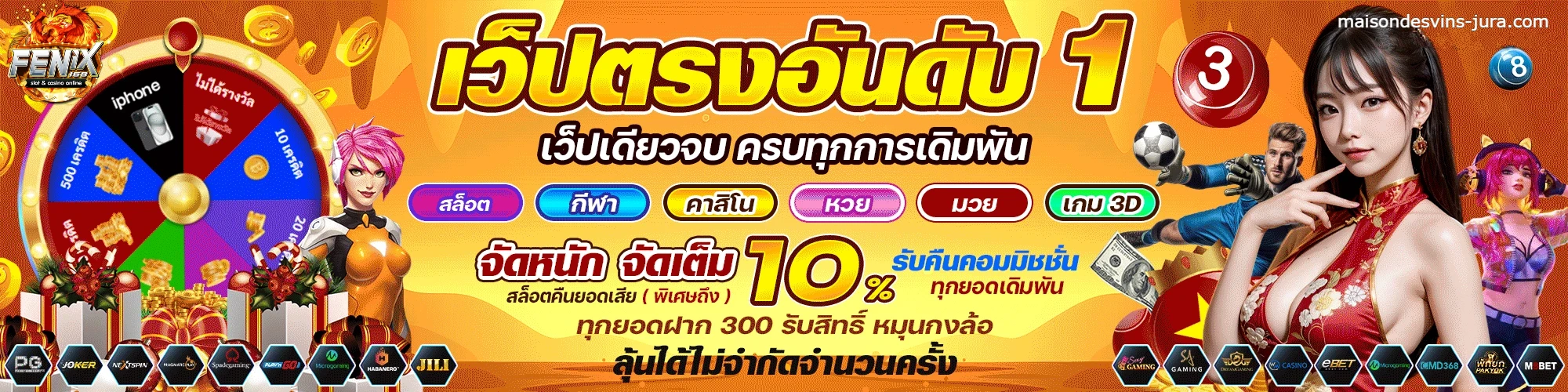 สล็อต ฟีนิกซ์168